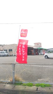 キャッシュレス決済も対応してます！