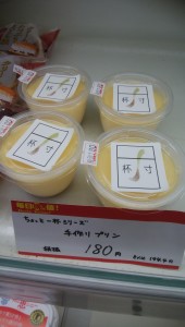 自家製プリン出来ました。