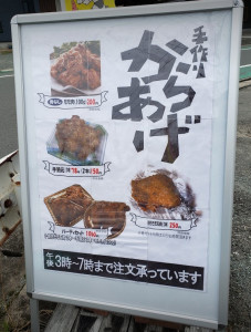 3時から手作り唐揚げやってます！