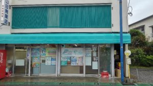 日東バス「鴨川小前」下車のお店!