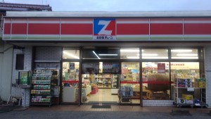 地域の皆様に愛されるお店を目指して営業中！