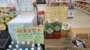 店長の似顔絵付き手書きポップ