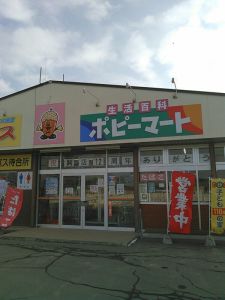 店舗外観です