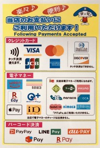 取り扱い決済種類