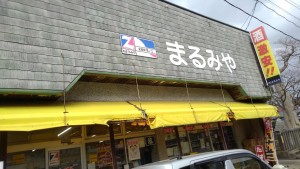 地域に根差し、愛される店を心がけています