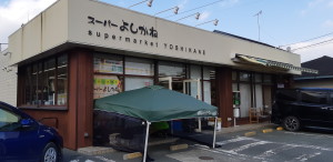店舗外観