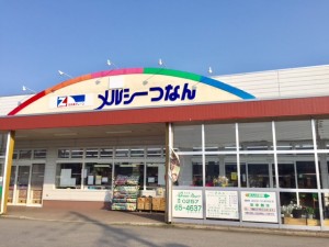つなんショッピングセンター正面の店舗です。