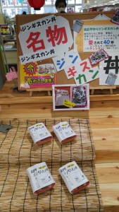 自家製ジンギスカン弁当