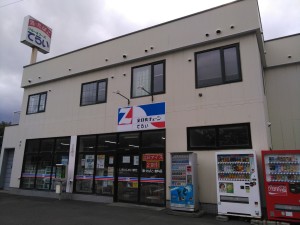 全日食の赤青看板が目印です