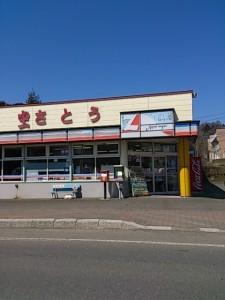 店先の様子です