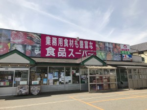 はりまや石打店