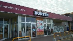 江差市街に構えております。