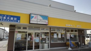 お店の外観です。駐車場もあります。