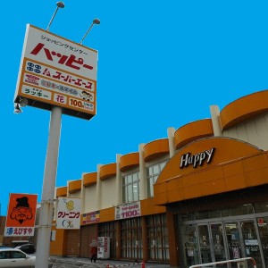 建物名はハッピーです。