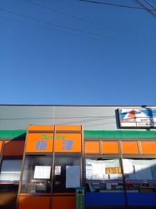 地域に根ざしたお店を目指してます！