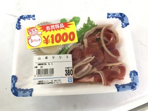 当店で人気のヤギ刺しです。