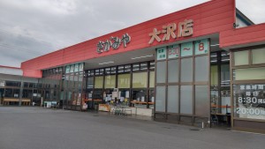 店舗外観