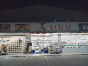 店舗外観