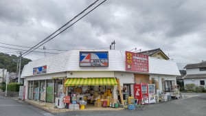 鋸南富山インターからすぐの国道沿いにございます。
