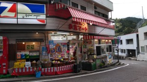 店舗外観　大歩危駅から少し上がるとすぐに見えてきます☆彡