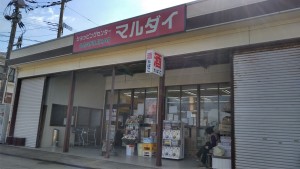 昭和町で元気に営業中