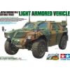 1/35 Japan Ground Self Defense Armored Vehicle photo