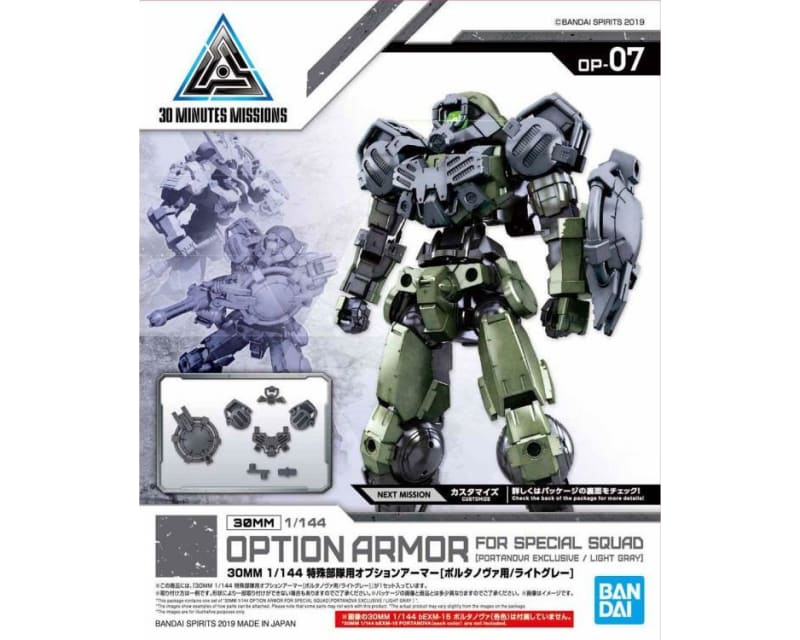 30mm #07 Special Forces (Portanova Light Gray) Armor Set