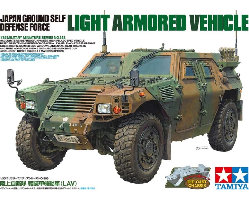 1/35 Japan Ground Self Defense Armored Vehicle