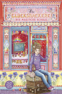 Die Glücksbäckerei – Die magische Schule