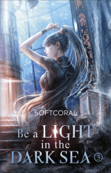 Be a Light in the Dark Sea 3