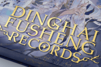 Zusatzmaterial PA 978 3 426 56438 7 detail 038 von Dinghai Fusheng Records. Buch 2: Roman von Fei Tian Ye Xiang