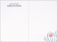 Zusatzmaterial PA 4036442012048 innen 015 von Reisetagebuch (Meer)