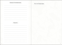 Camping Logbuch Zusatzmaterial