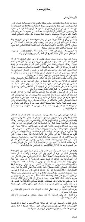 114 Nather Henafe Alali Schrift