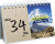 Zusatzmaterial PA 978 3 8485 0316 2 innen 013 von Mein Urlaubscountdown: Sommer, ich wär’ dann so weit!
