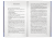 Zusatzmaterial PA 978 3 426 27917 5 innen 012 von Nimm meinen Schmerz: Geschichten aus dem Krieg von Katerina Gordeeva