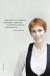 Zusatzmaterial KL 978 3 596 70163 6 hinten von Der dunkle Garten: Roman von Tana French