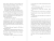 Zusatzmaterial PA 978 3 7373 5797 5 innen 002 von Das Ausgleichskind von Kirsten Boie