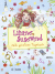 Buchcover von Liliane Susewind – Mein geheimes Tagebuch von Tanya Stewner