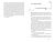 Zusatzmaterial PA 978 3 7335 0860 9 innen 001 von WALLFLOWER von Holly-Jane Rahlens