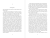 Zusatzmaterial PA 978 3 7373 5881 1 innen 001 von Derselbe Mond von Lara Schützsack