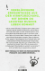Zusatzmaterial 9783462009859 U4 von A Day in the Life of the Brain: Wie du dein Gehirn im Alltag smarter nutzt von Bent Freiwald