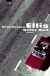 Buchcover von Unter Null: Roman von Bret Easton Ellis