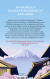 Zusatzmaterial 9783462008869 U4 von Abroad in Japan: Meine Abenteuer im Land der aufgehenden Sonne von Chris Broad