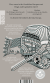 Zusatzmaterial 9783499003462 U4 von Eroberung von Laurent Binet