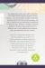 Zusatzmaterial 9783499013621 U4 von  Tar Baby von Toni Morrison