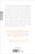 Zusatzmaterial 9783499266737 U4 von Takeshis Haut von Lucy Fricke