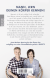 Zusatzmaterial 9783499633485 U4 von EVERYTHING MEN (AND WOMEN) NEED TO KNOW ABOUT MALE SEXUALITY: Körper. Sex. Gesundheit. von Ann-Marlene Henning, Jesper Bay-Hansen, Louis Harrison