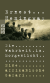 Buchcover von Die Wahrheit im Morgenlicht: Eine afrikanische Safari von Ernest Hemingway