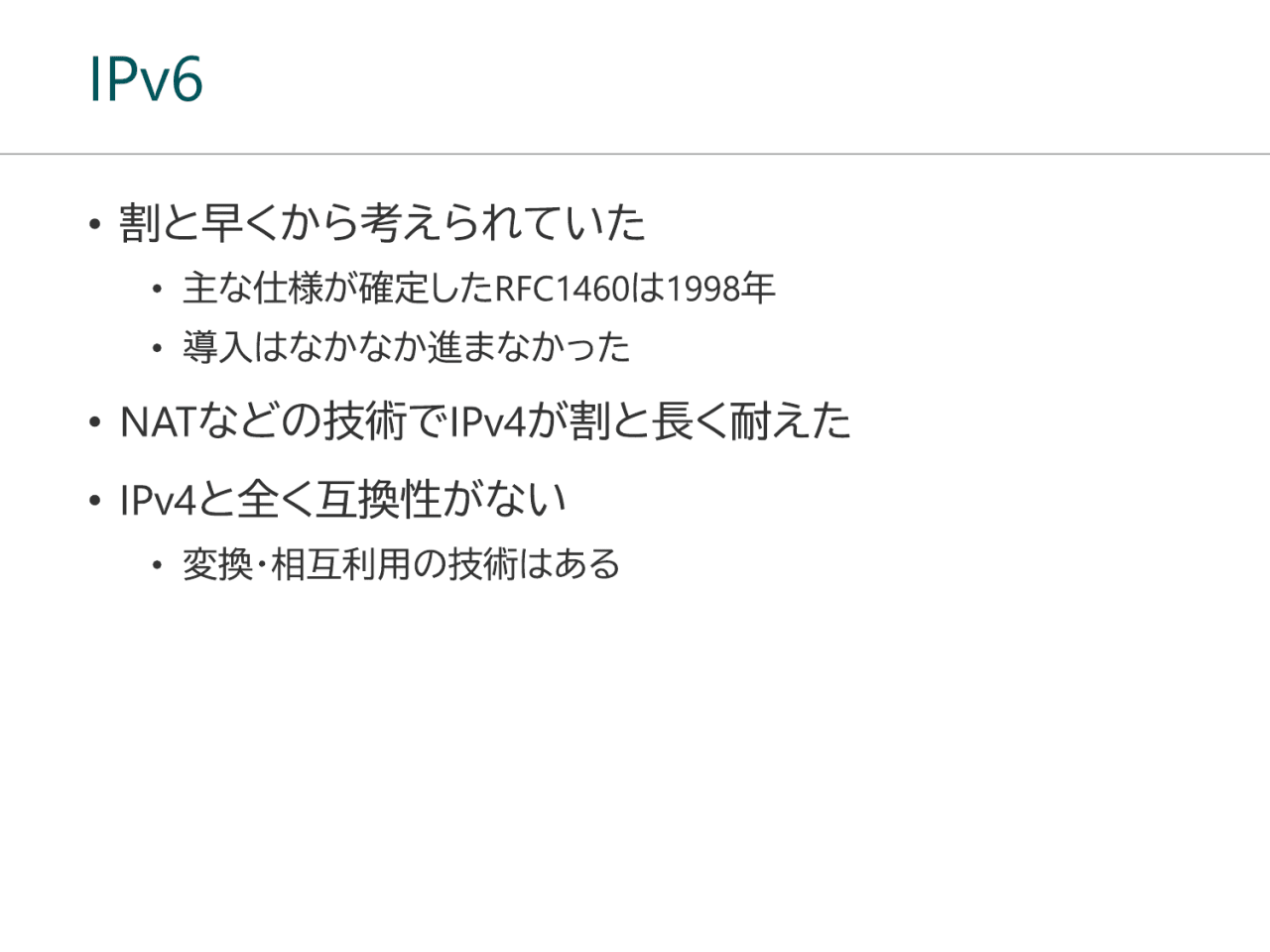 IPv6